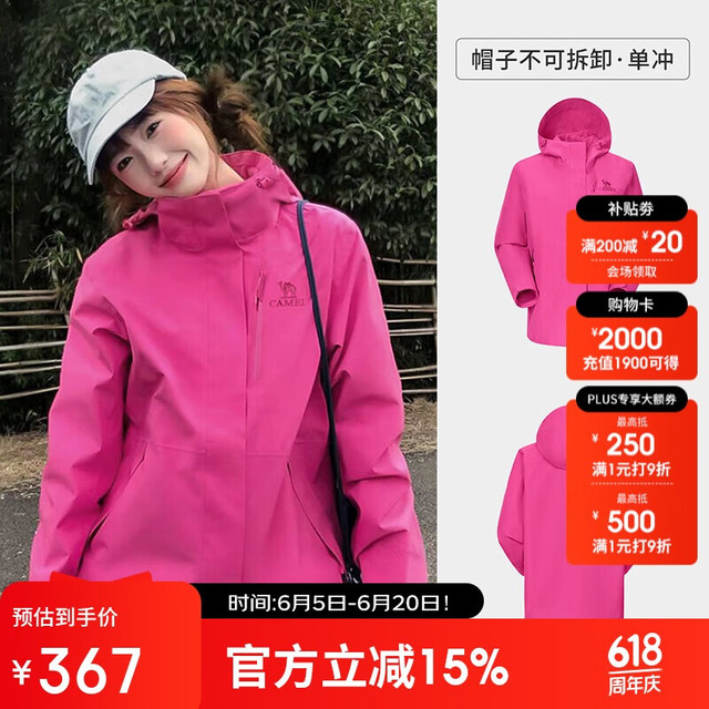 骆驼 户外单层冲锋衣三防硬壳轻量化透湿专业登山服外套