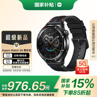 小米 Xiaomi Watch S4 蓝牙版 智能手表 47mm 黑彩虹