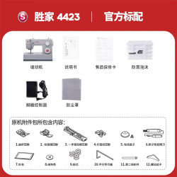 SINGER 胜家 4423 电动缝纫机 家用多功能 吃厚型 新手台式 脚踏锁边