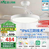 雷士照明 Lighting照明 雷士照明 NVC Lighting  Lighting风扇灯白色大瓦数灯具高亮餐厅吊扇灯隐形客厅灯饰变频三色调光