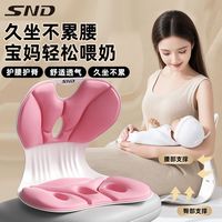 施耐德坐垫护腰办公室久坐不累坐姿家用哺乳喂奶神颈椎牵引器