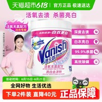 Vanish 渍无踪 亮白粉1KG 漂渍剂 1桶 原味
