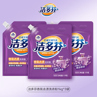 立白 洁多芬香氛除菌无磷型洗衣粉 20斤 实惠装