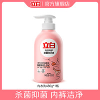 立白 内衣专护除菌洗衣液 柚见樱花