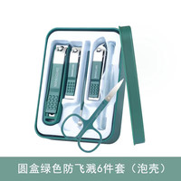 溥畔 德国精工 指甲剪套装 家用修脚专用 大号平口指甲钳 四件套