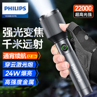 飞利浦 金属变焦手电筒 SFL2142/93 强光远射充电便携家用户外骑行应急灯