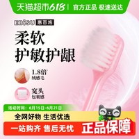 EBiSU 惠百施 纤羽超软毛宽头牙刷清洁口腔男女专用家庭装牙刷1支装