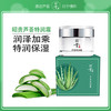 昭贵 芦荟盈润全日特润霜50g  补水锁水保湿擦脸油嫩肤面霜专柜