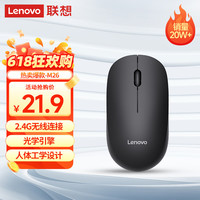 联想 Lenovo X820W 2.4G无线鼠标 1000DPI 黑色