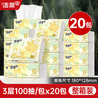 洁柔 山室茶花香系列 抽纸 3层100抽24包(180*128mm)