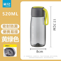 茶花 随身运动炫彩水杯带提绳密封防漏水杯食品级材质运动水杯 绿色随行杯-520ml