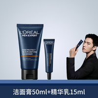 L'OREAL PARIS 欧莱雅男士支撑眼霜水乳洗面奶精华乳旅行套装小样官方旗舰店官网