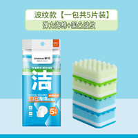 茶花 B00001 厨房刷锅洗碗布百洁布 一包5片装 加厚去污神器