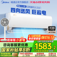 美的 空调酷金1.5匹新一级能效家用变频冷暖两用挂机35ZHA