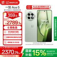 一加 OnePlus Ace 5 5G手机 16GB+512GB 天青瓷 陶瓷特别版