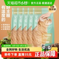 网易严选 宠爱相伴全价猫粮 2kg*5袋