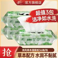 清风 湿厕纸 10片*3包