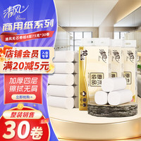 清风 原木纯品 卷纸 4层75g30卷