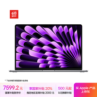 苹果 Apple AI笔记本/MacBookAir 15英寸 M3(8+10核)16G 512G深空灰电脑MXD13CH/A