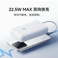 小米 Xiaomi 自带线充电宝20000 22.5W 小巧便携快充
