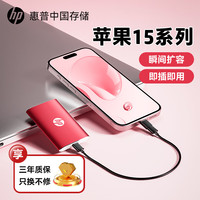 惠普 P500系列 USB 3.1 移动固态硬盘 Type-C 红色 500GB