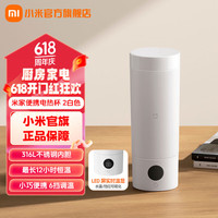 米家 MIJIA 便携电热杯2  白色