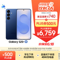 三星 SAMSUNG Galaxy S25+ 5G手机 12GB+512GB 远海蓝
