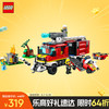 乐高 LEGO City城市系列 60374 消防指挥车