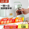 北鼎 茶水分离玻璃杯 470ml 浅衫绿