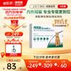 博来恩 猫咪专用 内外驱虫滴剂 2.5-7.5kg 0.9ml*3支