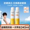 Mistine 蜜丝婷 美白隔离防晒喷雾防水防汗水润清爽防晒霜防紫外线