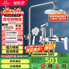 九牧 36484-526/1B-1 自动除垢喷枪花洒套装