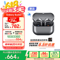 三星 SAMSUNG Galaxy Buds 3 真无线半入耳式动圈主动降噪蓝牙耳机 星际银