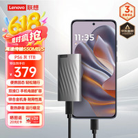 联想 Lenovo PS6 USB3.1 移动固态硬盘 Type-C 1TB 灰色