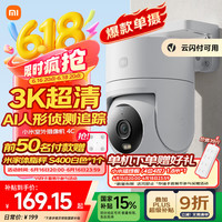 移动端、京东百亿补贴：小米 Xiaomi MI）室外摄像机4C 家用监控器360度无死角带夜视500万像素手机远程全彩夜视双向语音
