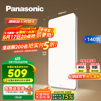 松下 Panasonic 吸顶灯客厅灯全光谱米家智能 IP40护眼灯 掠影140瓦咖色HHXSX166