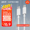 酷态科 双Type-C 数据线 1m