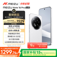 魅族 MEIZU Note 16 Pro AI手机 12GB+256GB 流云白