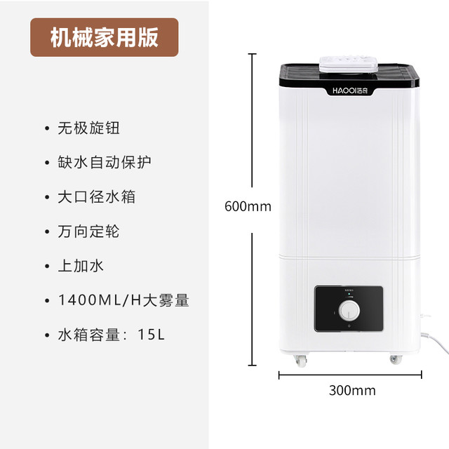 浩奇 工业加湿器超声波大容量雾量蔬菜保鲜消毒喷雾大型商用上加水