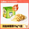 Calbee 淡盐味薯条 75g*1盒（5包）