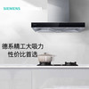 西门子 SIEMENS [政府补贴20%]西门子欧式吸抽油烟机厨房LC46RA955W易清洁设计