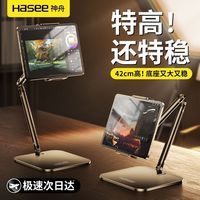 百亿补贴：神舟 手机懒人平板支架床头ipad桌面直播支撑架子俯拍宿舍追剧神器
