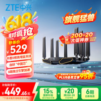 中兴 问天BE7200Pro+ 双频7200M 家用千兆Mesh无线路由器 WiFi 7 黑色