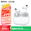 vivo TWS 4 Hi-Fi版 入耳式真无线主动降噪蓝牙耳机 远峰白