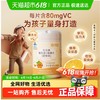 康恩贝 儿童维生素C咀嚼片 60片