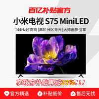 小米 Xiaomi S Mini系列  液晶电视