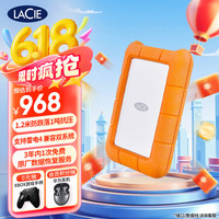 莱斯 Rugged系列 2.5英寸 USB-C便携移动硬盘 2TB USB3.1