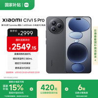 小米 Xiaomi MI）Xiaomi Civi 5 Pro 第四代骁龙8s 12GB+256GB 黑色 小米5g手机
