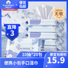 棉柔世家 便携湿巾 10抽 20包