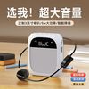 雅兰仕 金牌教师推荐√小蜜蜂扩音器教师专用大音量喇叭喊话器摆地摊叫卖